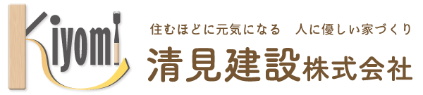 清見建設 株式会社ロゴ